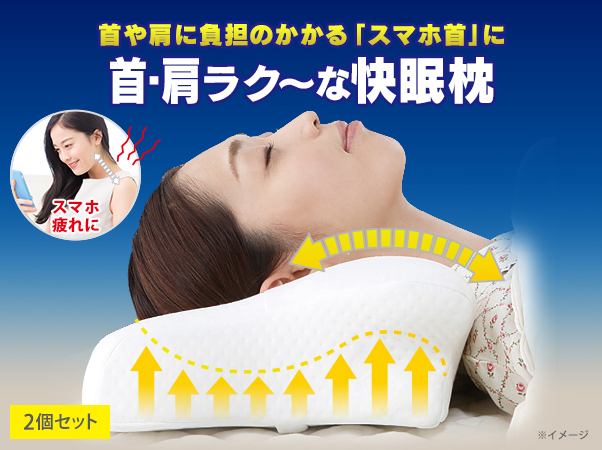 メルティフィット快眠枕は口コミで評判の整体師が考案したいびき対策